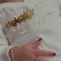 بروش اطفال بالاسم مع اللؤلؤ