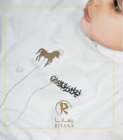 بروش الحصان بالاسم_متجر ريفانا