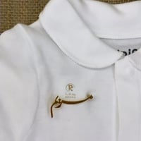 بروش اطفال بالاسم