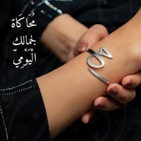 أسواره انيقه ب الحرف