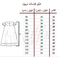 مريول مدرسي
