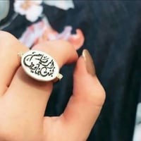 خاتم ملكي بالاسم