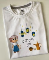 تيشرت رمضان