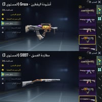 حساب ببجي العالمية LVL 70 مشحون 4 مواسم + 8 اسلحه