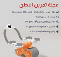 جهاز تمارين شد البطن متنقل