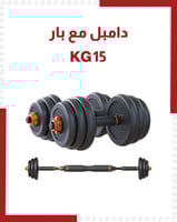 طقم مكون من قضيب رفع أثقال مع أوزان قابلة للفصل 2...