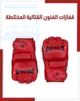 قفارات فنون قتالية بلون أحمر