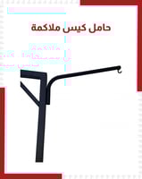 حامل اكياس ملاكمة بجهتين ارتفاع
