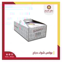 بوكس شواء دجاج