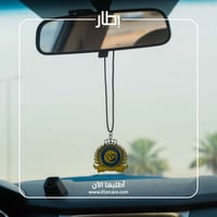 تعليقة للسيارة نادي النصر | ABD