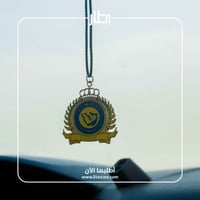 تعليقة للسيارة نادي النصر | ABD