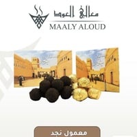 معمول نجد