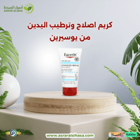 eucerin-كريم-يوسيرين - 78 جرام