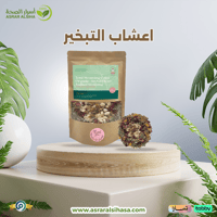 اعشاب تنظف الرحم