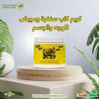 كريم كاب كريم تقشير وتبييض الوجه والجسم، 500 مل