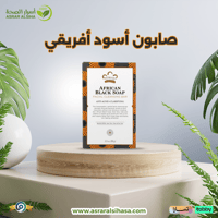 صابون أفريقي - 99 جم