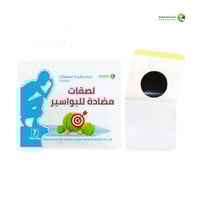 لصقات البواسير- 3عبوات 21 لصقة