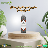 سائل استحمام الصابون الافريقي-384 مل