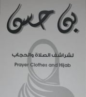 شراشف صلاة بن حسن