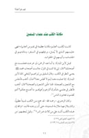 كيف تقرأ كتاباً ( نسخة إلكترونية )