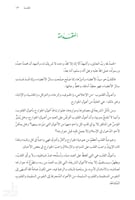 أعمال القلوب ( نسخة إلكترونية )