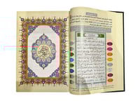 مصحف التجويد