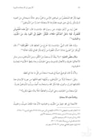 الأربعون في الاستعاذات النبوية