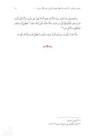 الأربعون القلبية