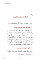 باقة مختارات زاد