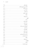 أعمال القلوب ( نسخة إلكترونية )