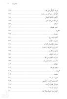 أعمال القلوب ( نسخة إلكترونية )