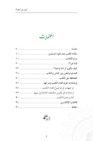 كيف تقرأ كتاباً ( نسخة إلكترونية )