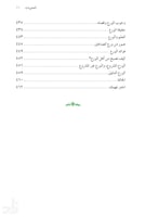 أعمال القلوب ( نسخة إلكترونية )