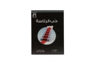 مجموعة مفسدات القلوب