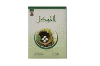 مجموعة أعمال القلوب