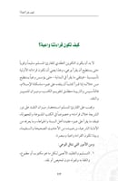 كيف تقرأ كتاباً ( نسخة إلكترونية )