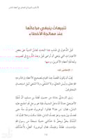 باقة مختارات زاد