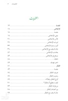 أعمال القلوب ( نسخة إلكترونية )