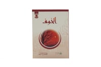 مجموعة أعمال القلوب