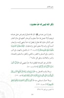 معاني الأذكار ( نسخة إلكترونية )