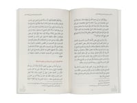 الأساليب النبوية في التعامل مع أخطاء الناس