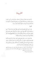 الأربعون القلبية