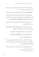 الأربعون القلبية