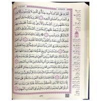 مصحف كبار السن