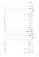 أعمال القلوب ( نسخة إلكترونية )