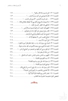 الأربعون في عظمة رب العالمين ( نسخة إلكترونية )