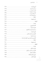 أعمال القلوب ( نسخة إلكترونية )