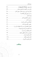 معاني الأذكار ( نسخة إلكترونية )