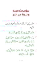 باقة مختارات زاد