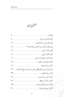 معاني الأذكار ( نسخة إلكترونية )